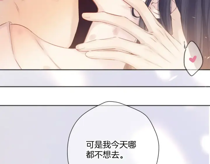 《保护我方大大》第135话 报酬图70