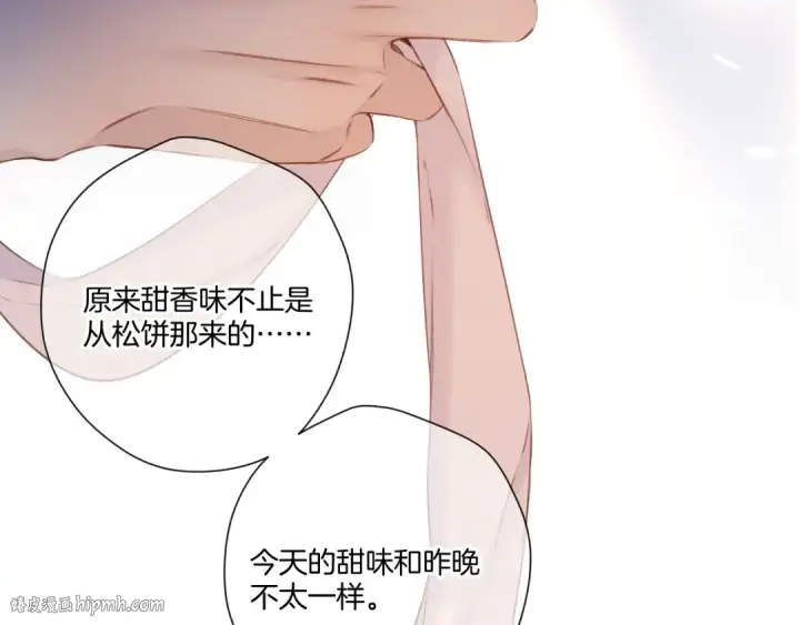 《保护我方大大》第135话 报酬图72