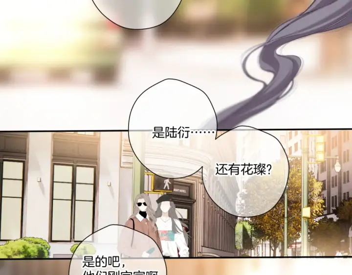 《保护我方大大》第135话 报酬图83