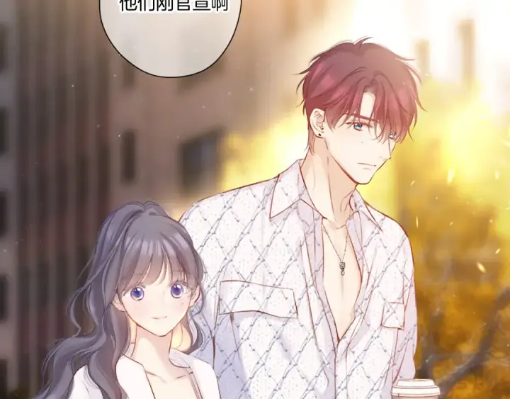 《保护我方大大》第135话 报酬图84