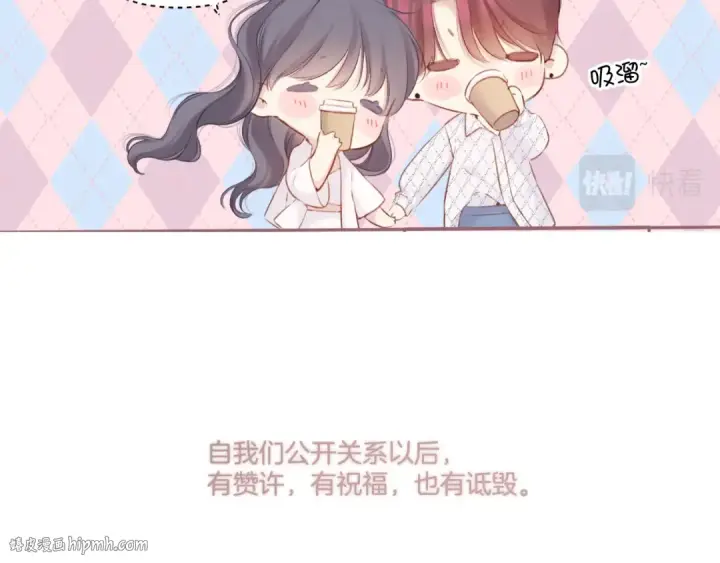 《保护我方大大》第135话 报酬图88