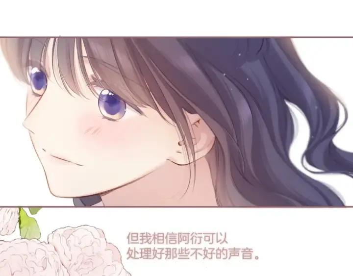 《保护我方大大》第135话 报酬图89