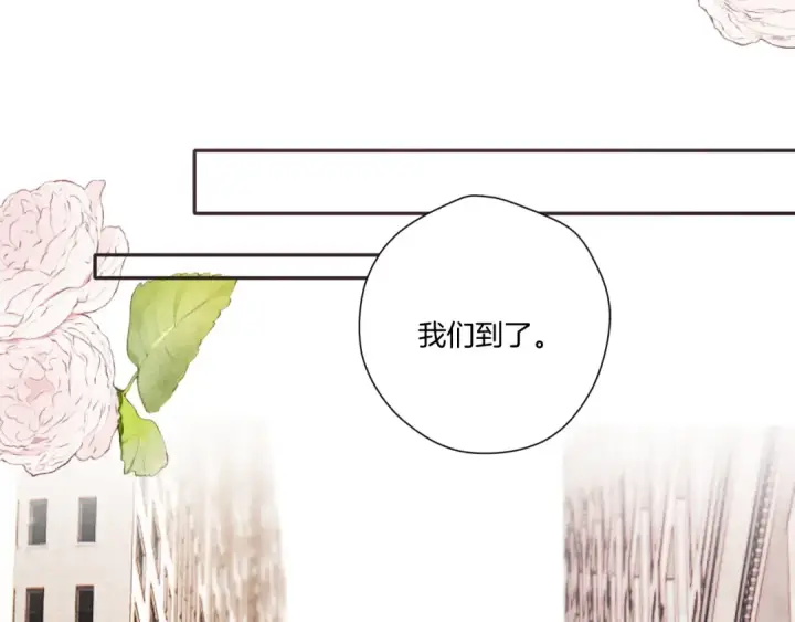 《保护我方大大》第135话 报酬图91