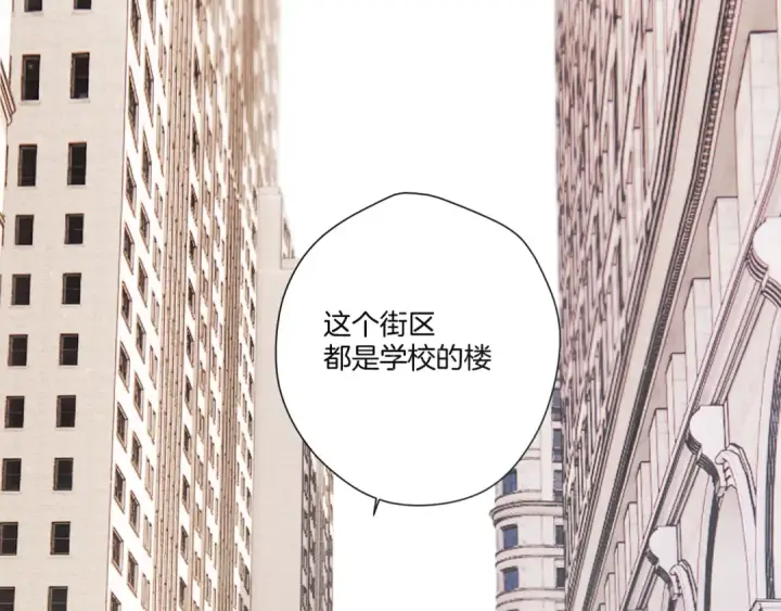 《保护我方大大》第135话 报酬图92