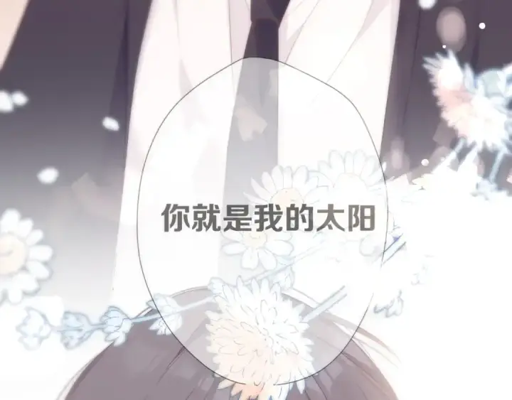 《保护我方大大》第136话 交底图108