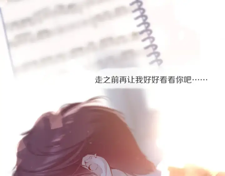 《保护我方大大》第136话 交底图111