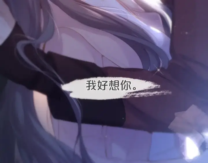 《保护我方大大》第136话 交底图113