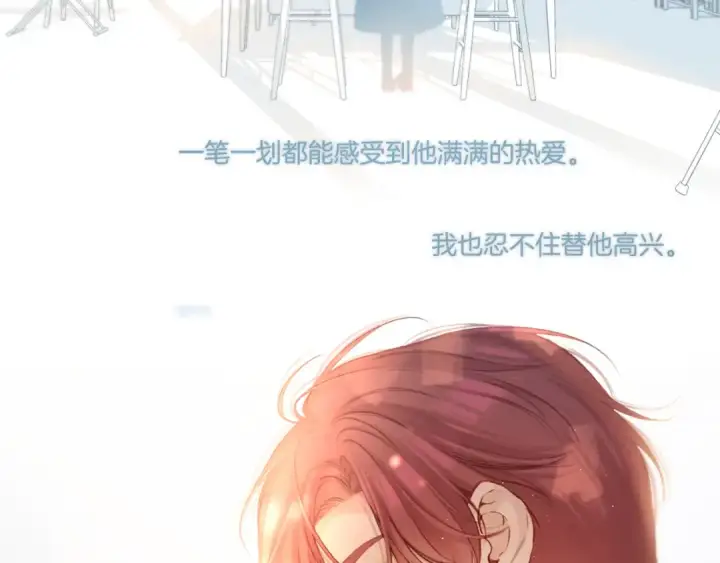 《保护我方大大》第136话 交底图116