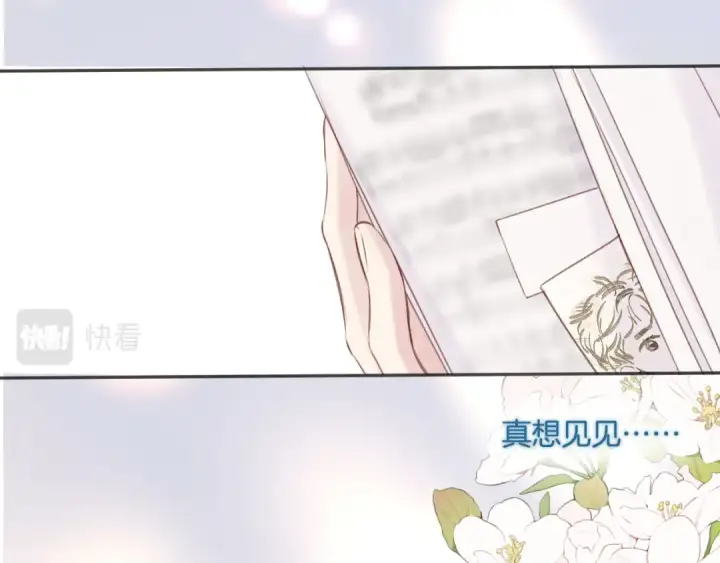 《保护我方大大》第136话 交底图122