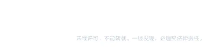 《保护我方大大》第136话 交底图128