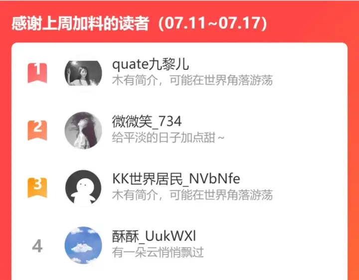 《保护我方大大》第136话 交底图132