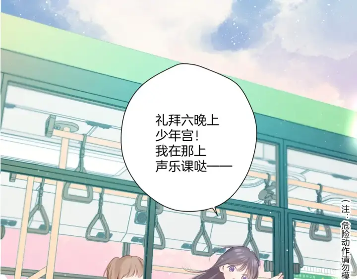 《保护我方大大》第136话 交底图15