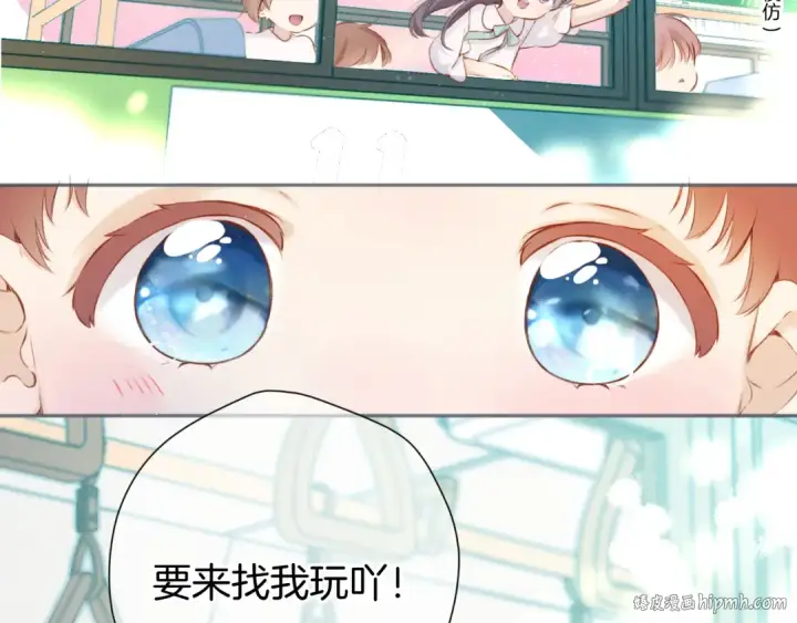 《保护我方大大》第136话 交底图16