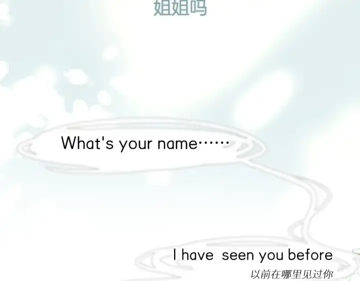 《保护我方大大》第136话 交底图19