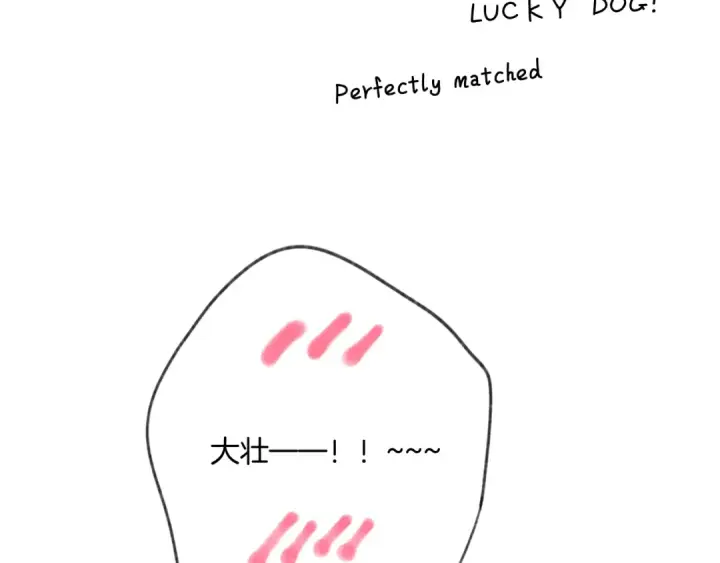 《保护我方大大》第136话 交底图29