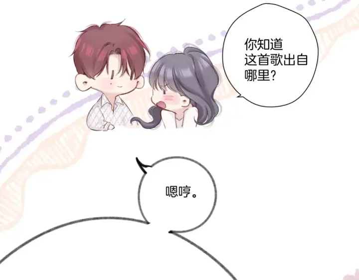《保护我方大大》第136话 交底图35