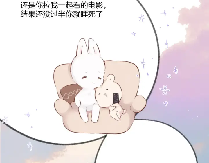 《保护我方大大》第136话 交底图36