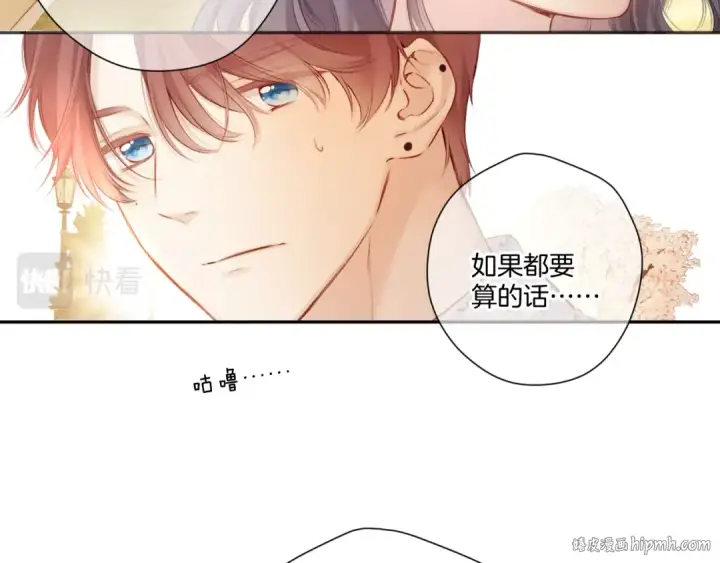 《保护我方大大》第136话 交底图40