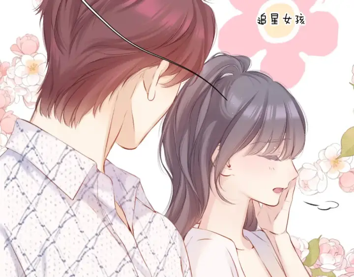 《保护我方大大》第136话 交底图42