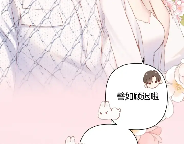 《保护我方大大》第136话 交底图43