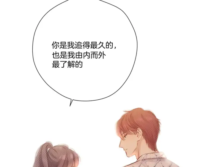 《保护我方大大》第136话 交底图46