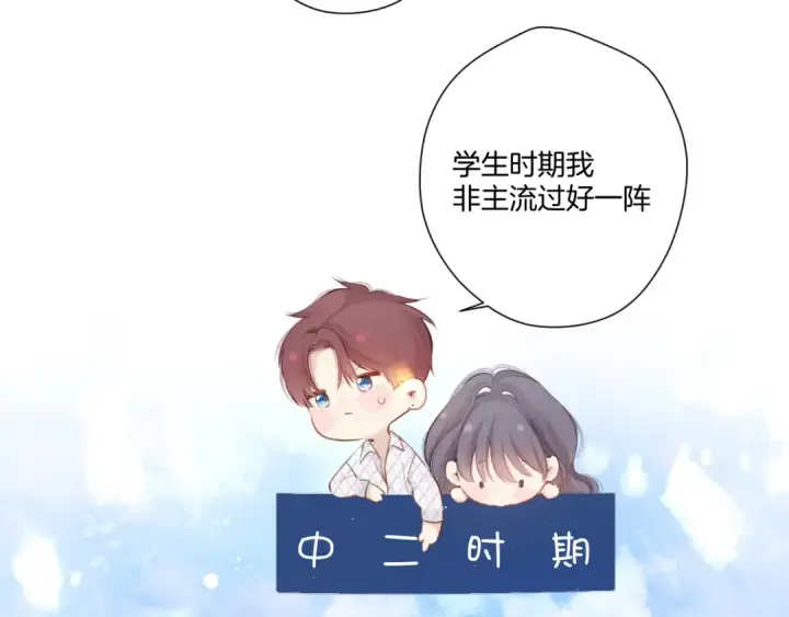 《保护我方大大》第136话 交底图54