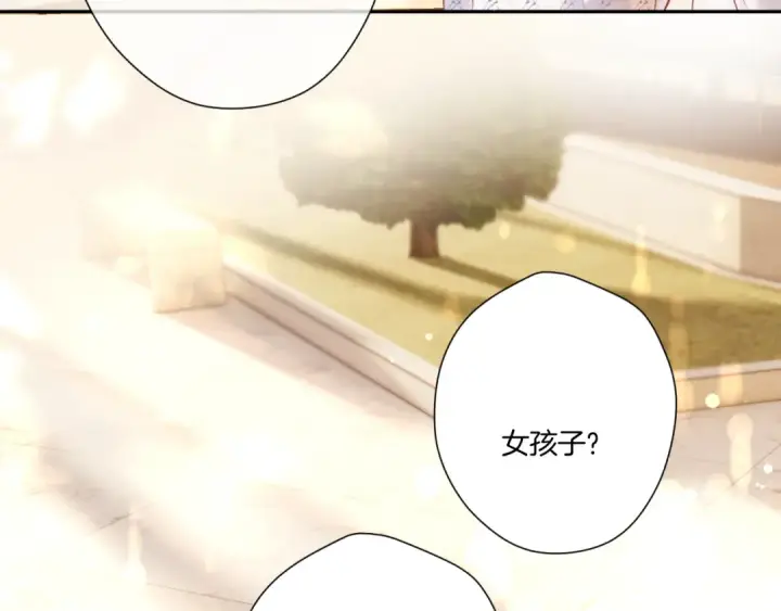 《保护我方大大》第136话 交底图62