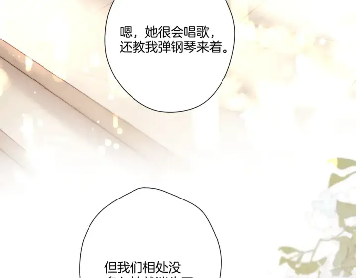 《保护我方大大》第136话 交底图63