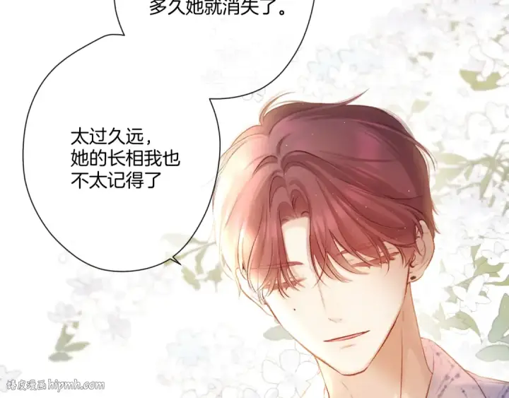 《保护我方大大》第136话 交底图64