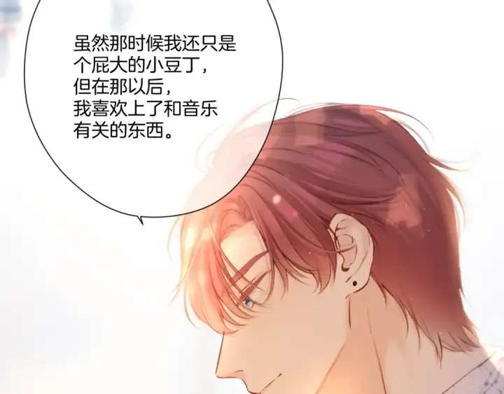 《保护我方大大》第136话 交底图69
