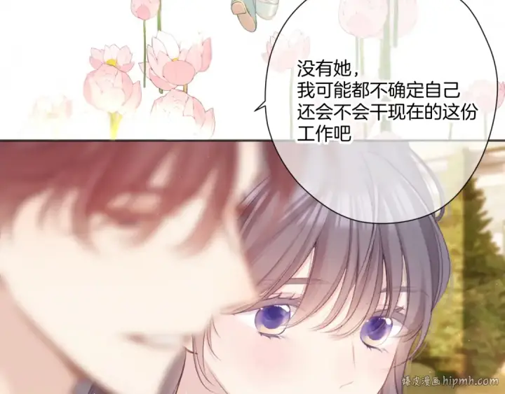 《保护我方大大》第136话 交底图72