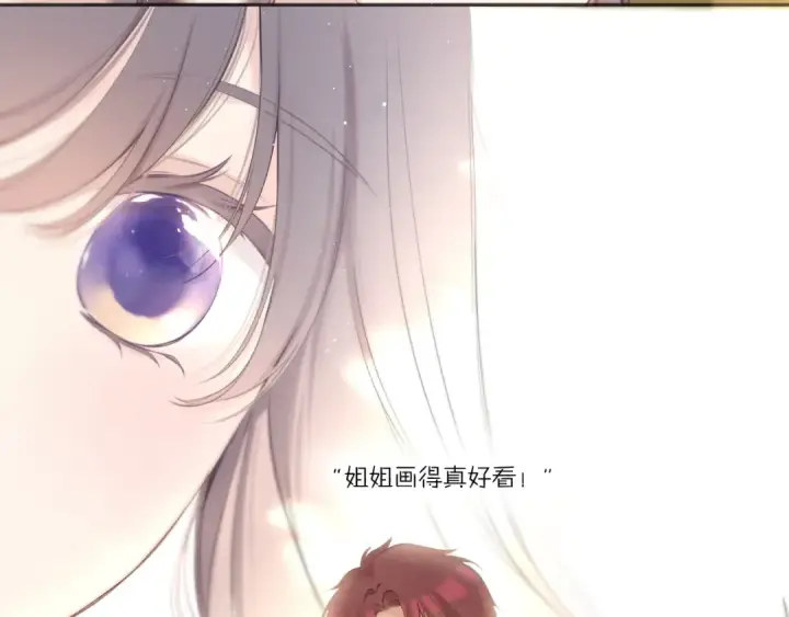 《保护我方大大》第136话 交底图73