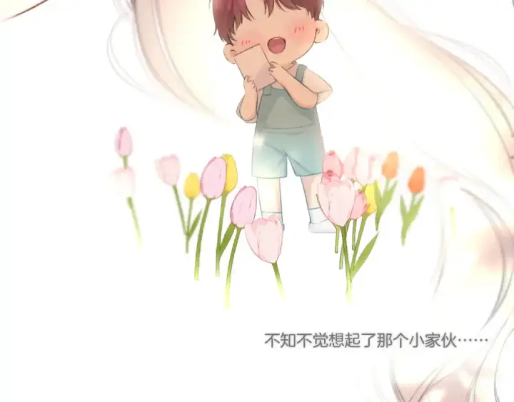 《保护我方大大》第136话 交底图74