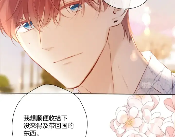 《保护我方大大》第136话 交底图79
