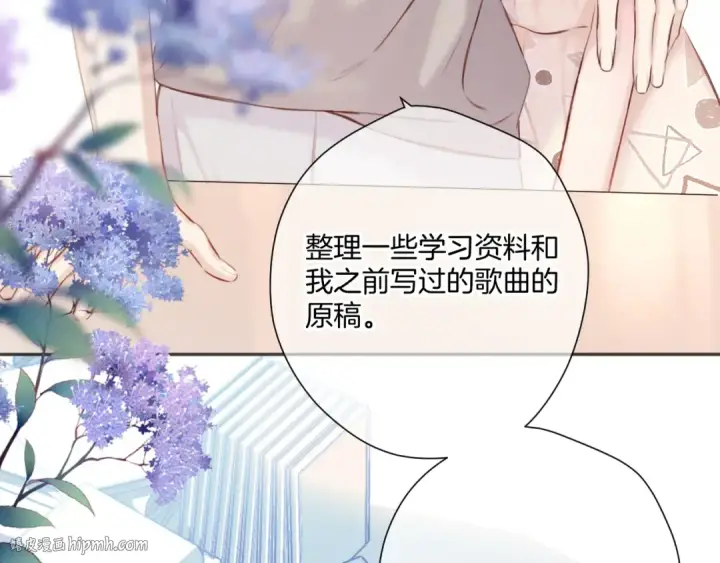 《保护我方大大》第136话 交底图88