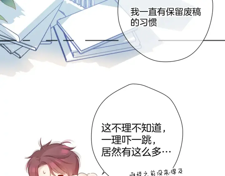 《保护我方大大》第136话 交底图89