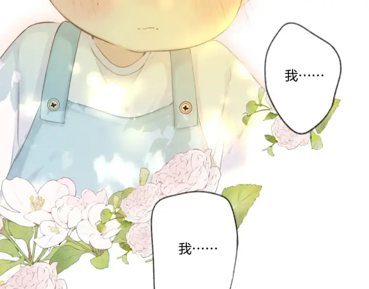 《保护我方大大》第136话 交底图9
