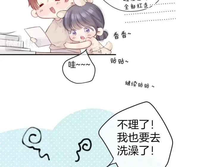 《保护我方大大》第136话 交底图90