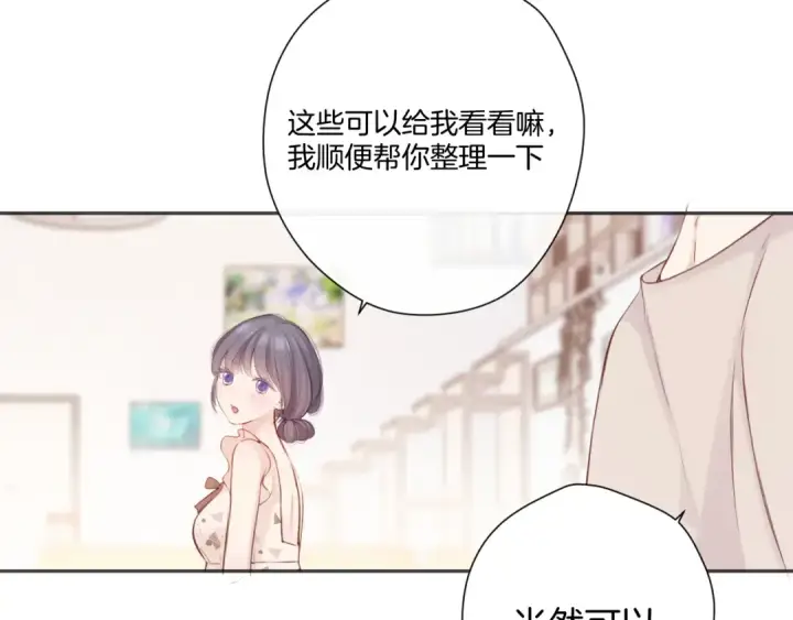 《保护我方大大》第136话 交底图92