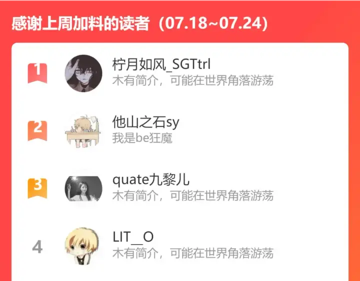 《保护我方大大》第137话 相认 图100