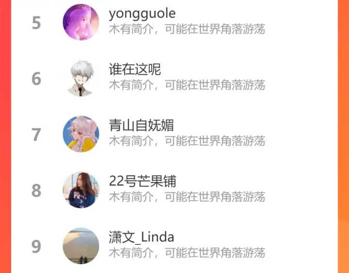 《保护我方大大》第137话 相认 图101