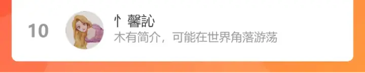 《保护我方大大》第137话 相认 图102
