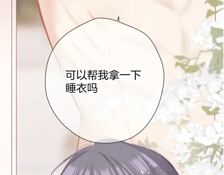 《保护我方大大》第137话 相认 图12