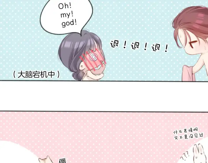 《保护我方大大》第137话 相认 图18