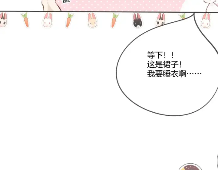 《保护我方大大》第137话 相认 图19