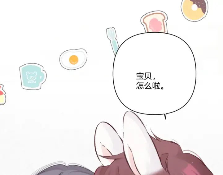 《保护我方大大》第137话 相认 图20