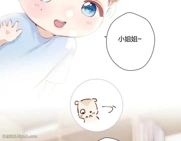 《保护我方大大》第137话 相认 图24