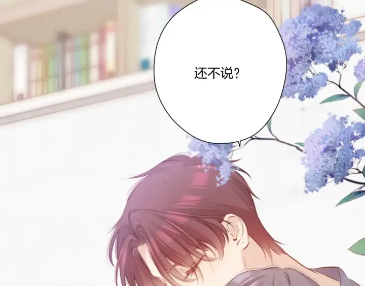 《保护我方大大》第137话 相认 图25