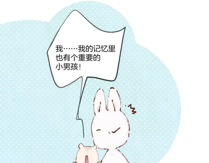 《保护我方大大》第137话 相认 图31