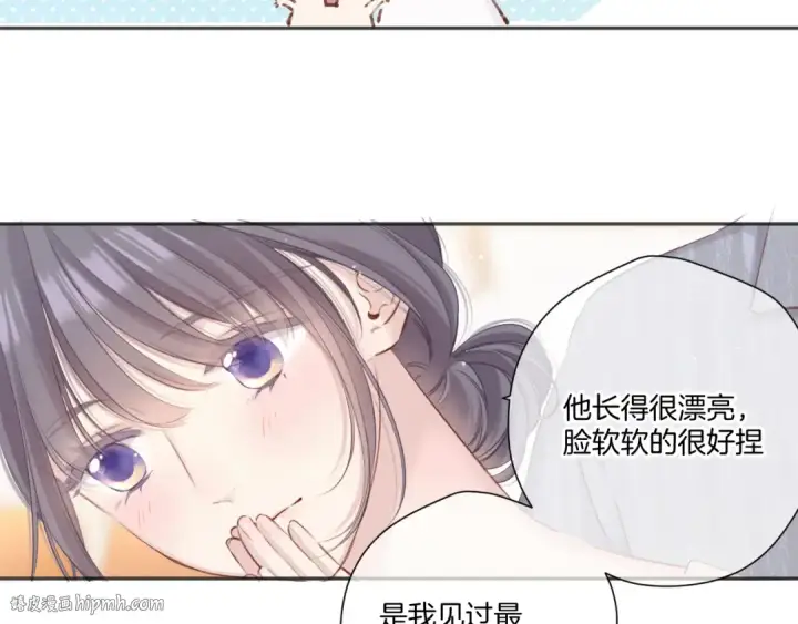 《保护我方大大》第137话 相认 图32